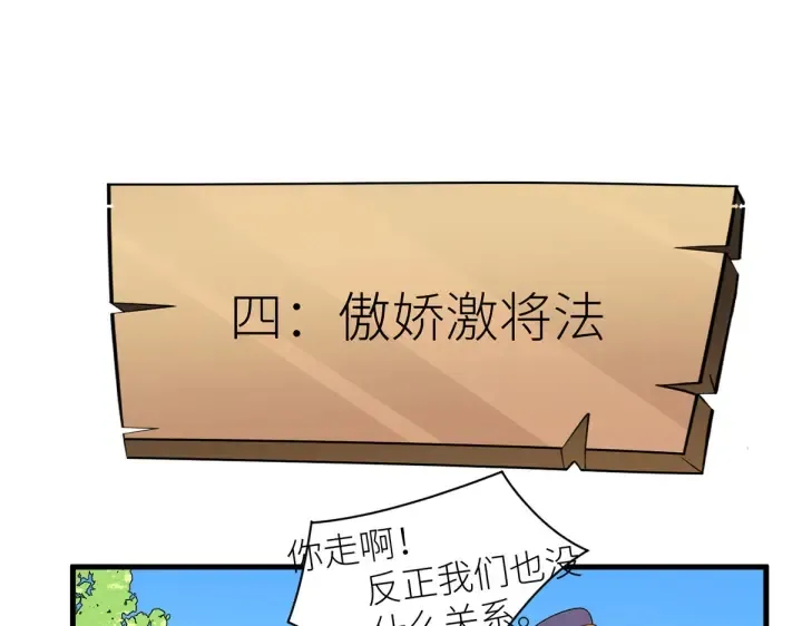 第210话 妻主又带男人回来了 第129页