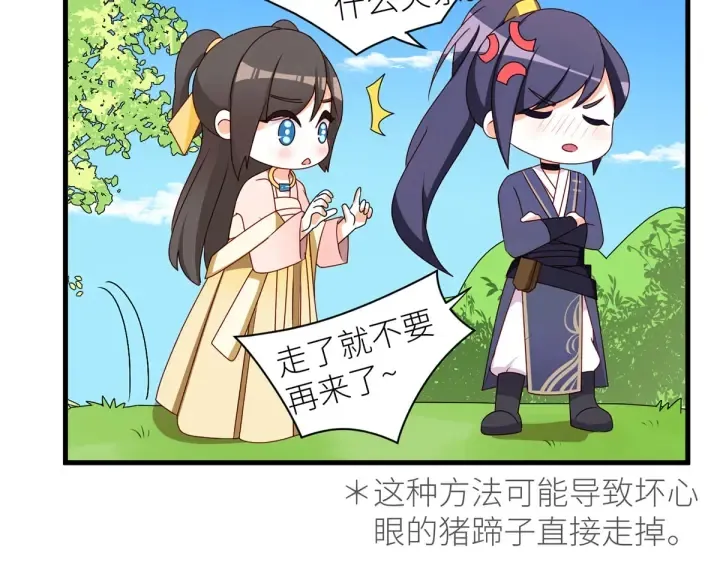第210话 妻主又带男人回来了 第130页