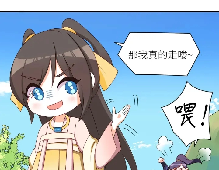 第210话 妻主又带男人回来了 第132页