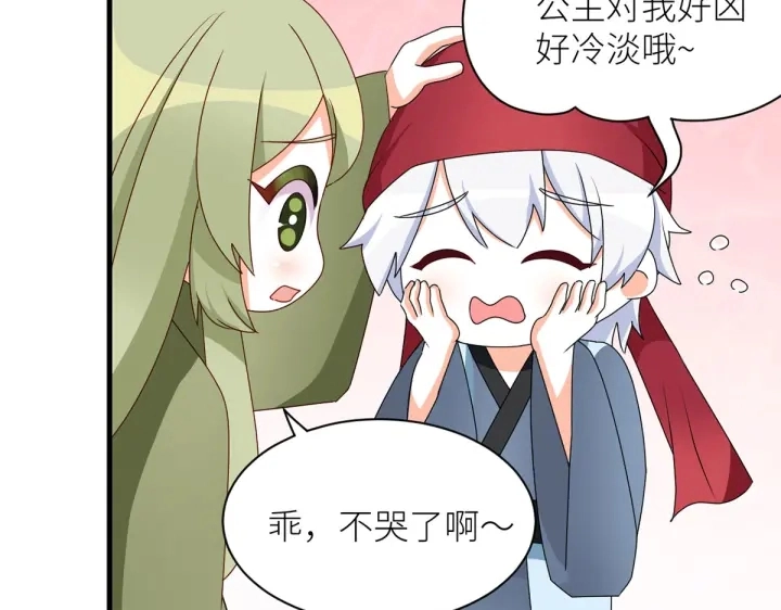 第210话 妻主又带男人回来了 第135页