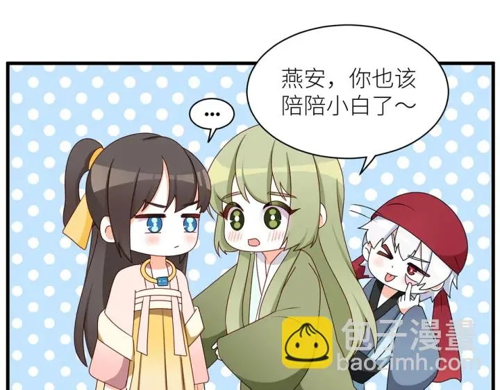 第210话 妻主又带男人回来了 第137页