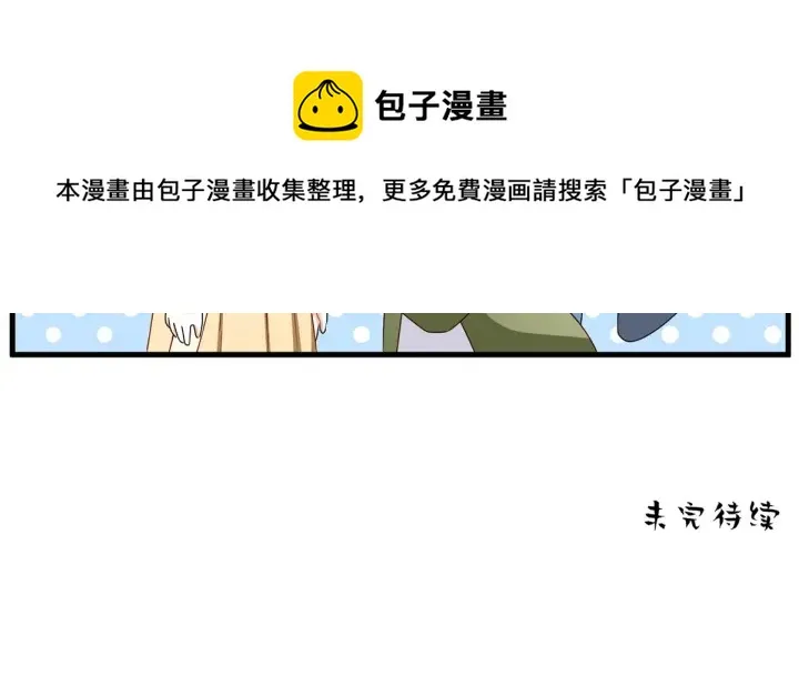 第210话 妻主又带男人回来了 第138页