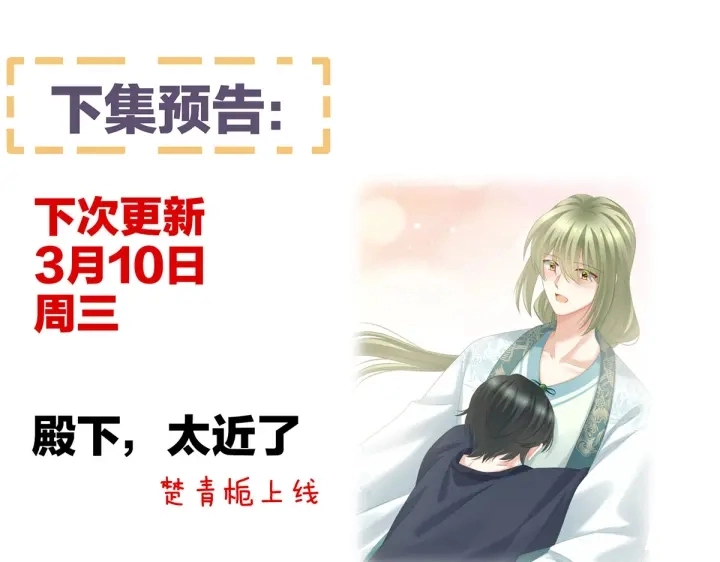 第210话 妻主又带男人回来了 第142页