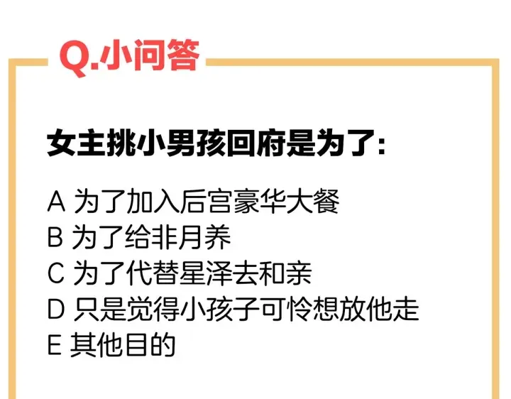 第210话 妻主又带男人回来了 第144页
