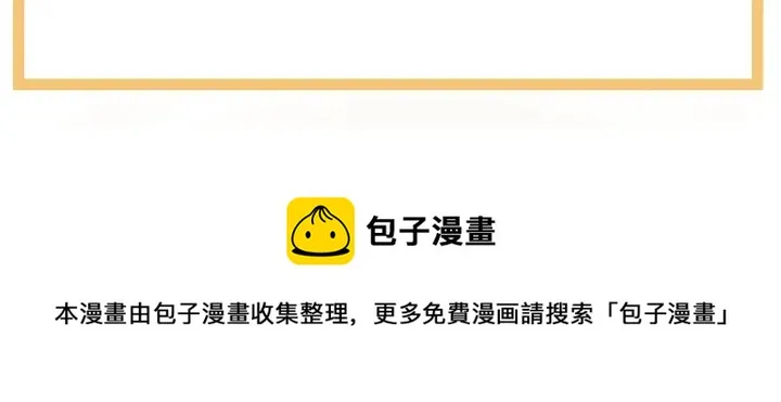 第210话 妻主又带男人回来了 第145页