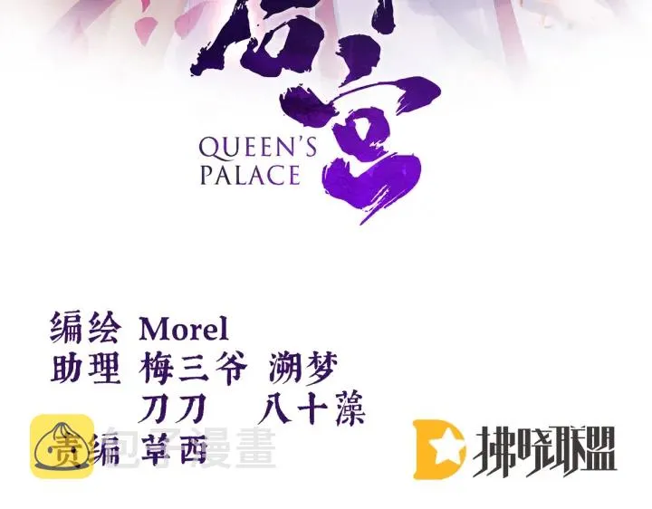 第209话 和亲 第3页