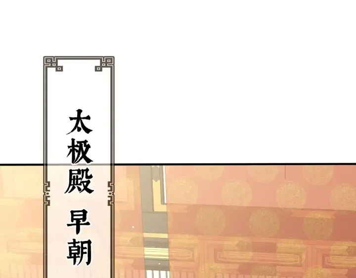 第209话 和亲 第5页