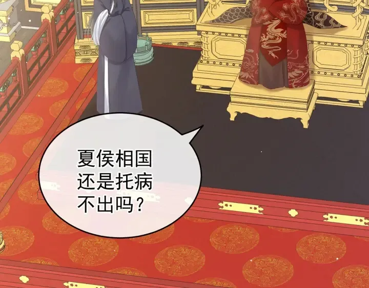 第209话 和亲 第7页