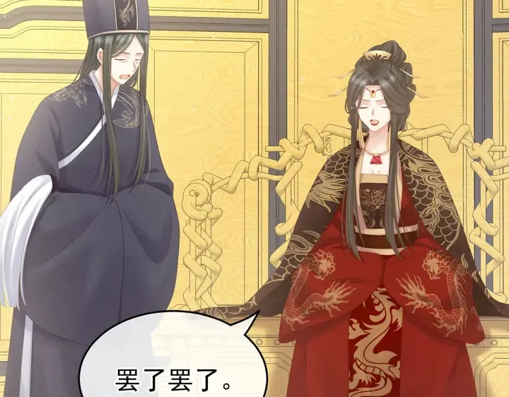 第209话 和亲 第10页