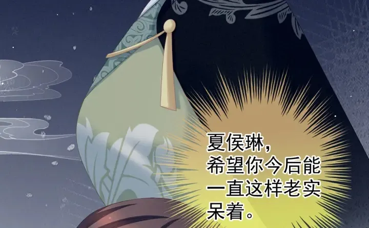 第209话 和亲 第13页