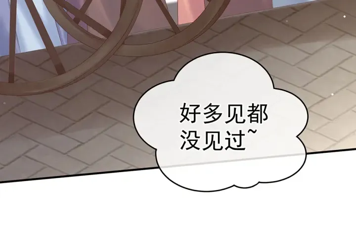 第209话 和亲 第24页