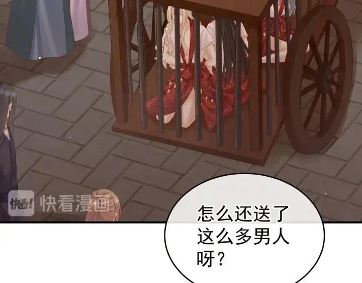 第209话 和亲 第26页