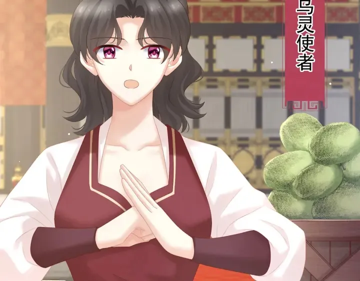 第209话 和亲 第32页