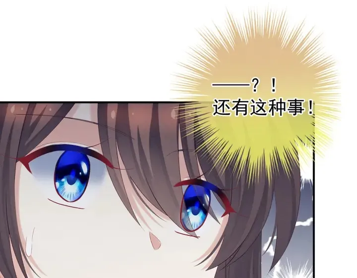 第209话 和亲 第39页