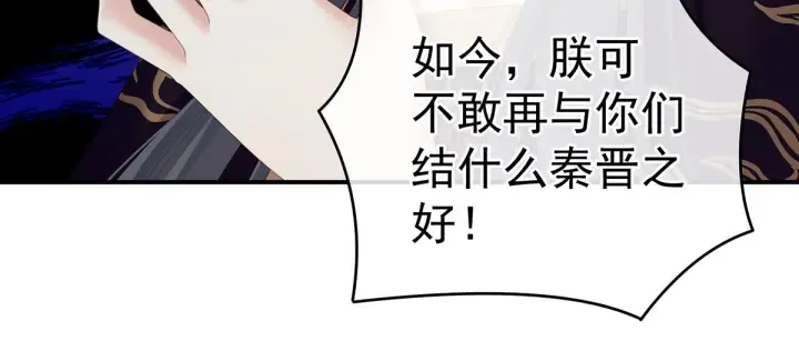 第209话 和亲 第43页
