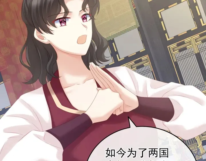 第209话 和亲 第45页