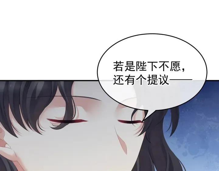第209话 和亲 第50页