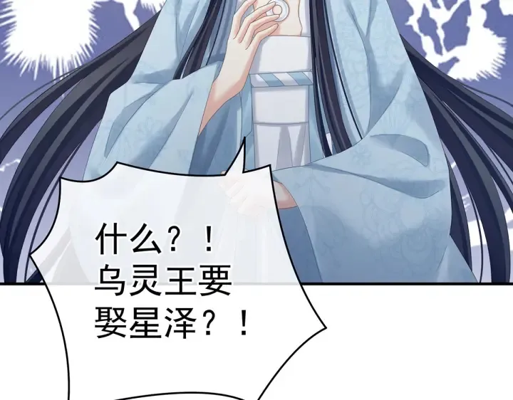 第209话 和亲 第55页