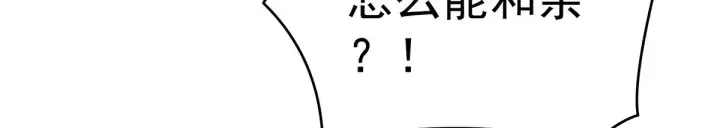 第209话 和亲 第59页