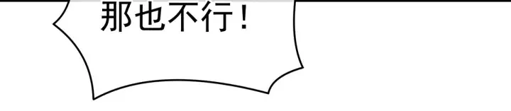 第209话 和亲 第62页