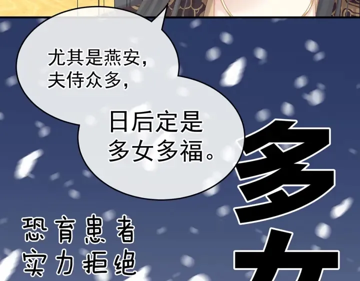 第209话 和亲 第72页
