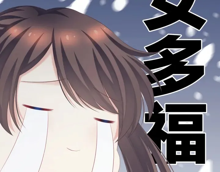第209话 和亲 第73页