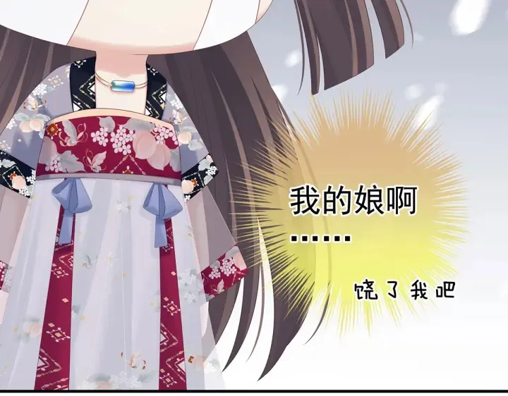 第209话 和亲 第74页
