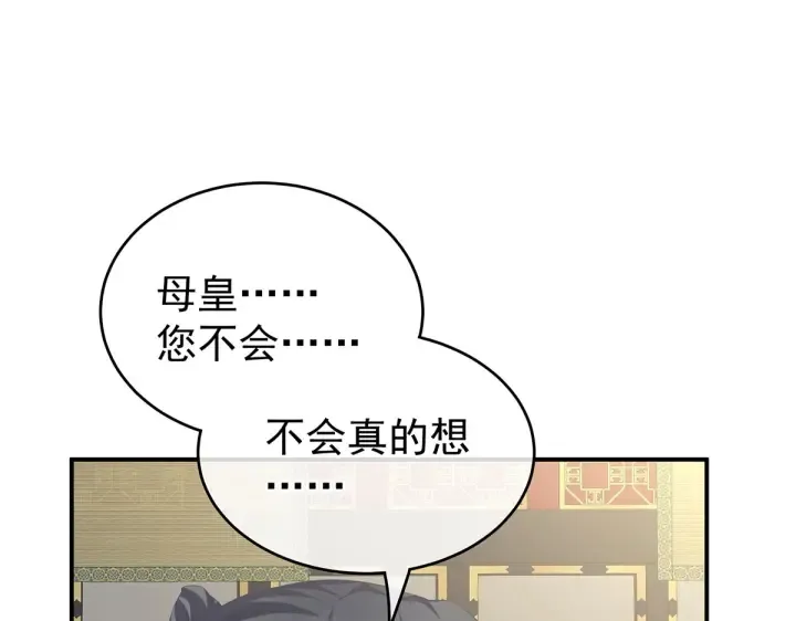 第209话 和亲 第76页