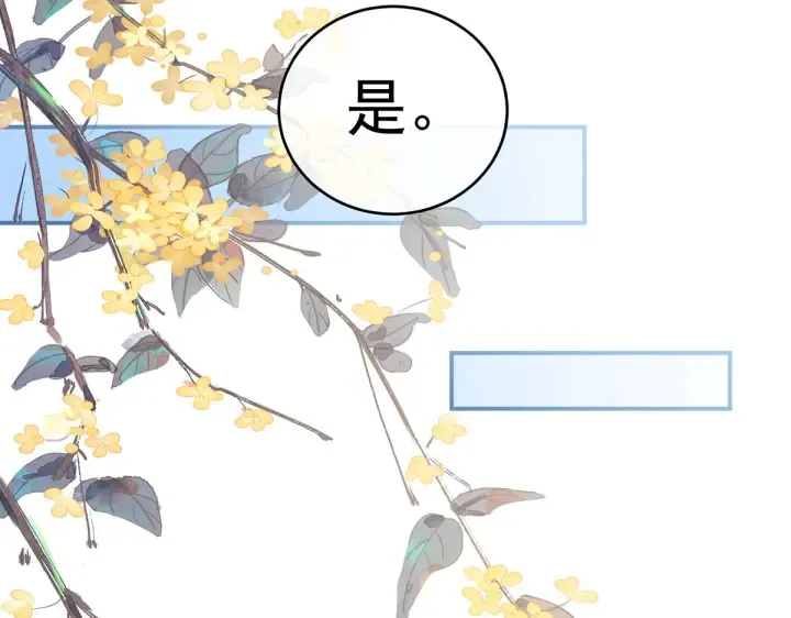 第209话 和亲 第84页