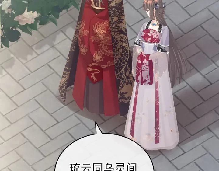 第209话 和亲 第88页