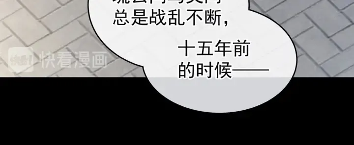 第209话 和亲 第89页