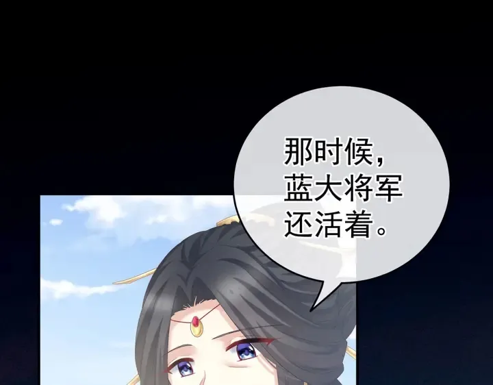 第209话 和亲 第90页
