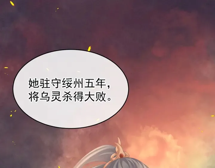 第209话 和亲 第92页