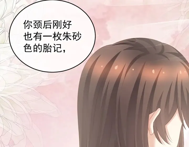 第209话 和亲 第101页