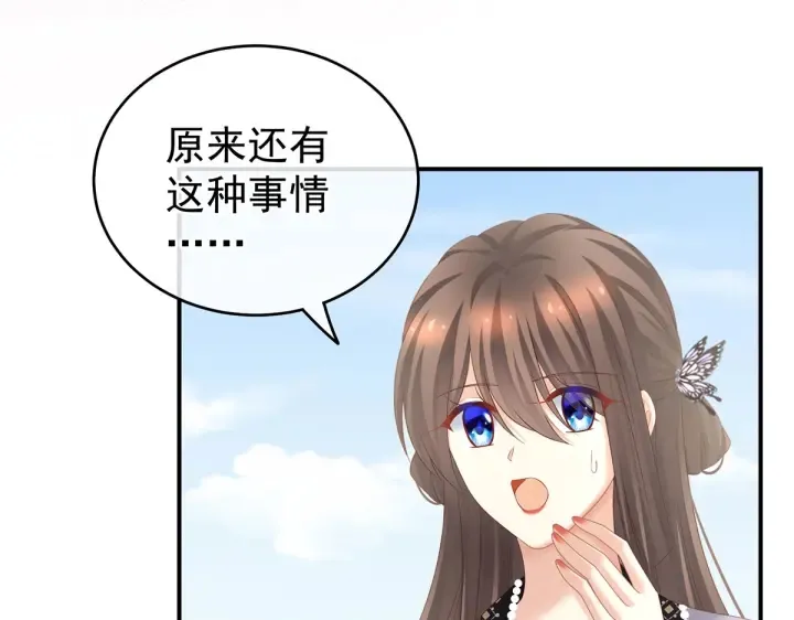 第209话 和亲 第104页