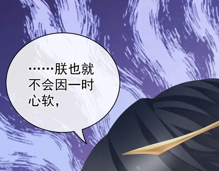 第209话 和亲 第109页