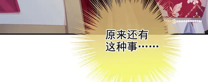 第209话 和亲 第115页