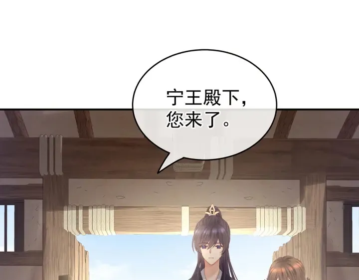 第209话 和亲 第118页