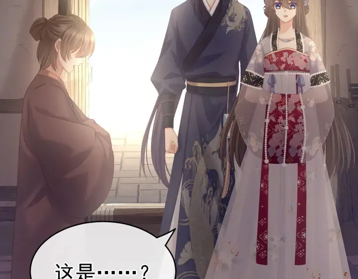 第209话 和亲 第119页