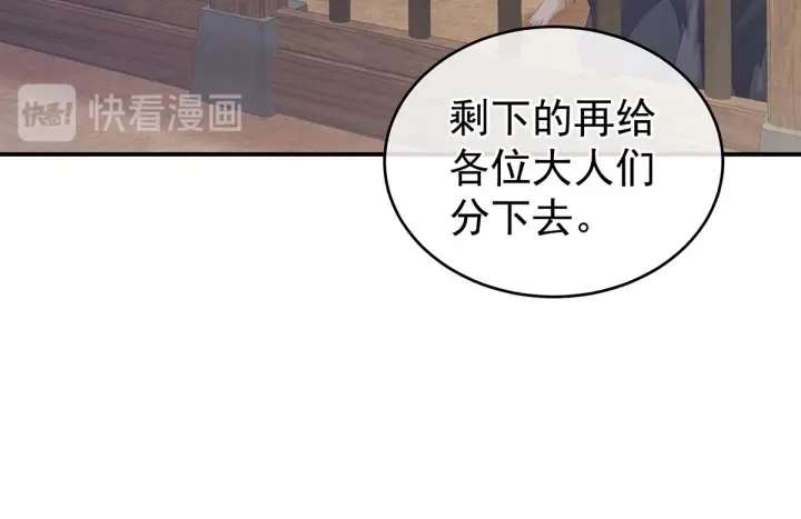 第209话 和亲 第126页