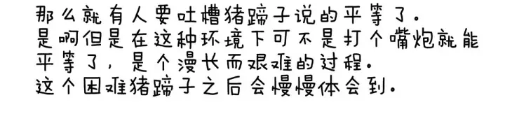 第209话 和亲 第129页