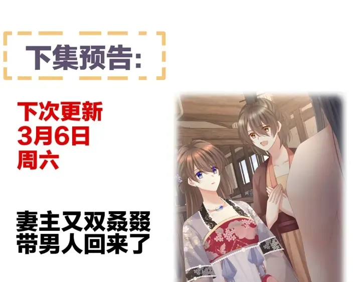 第209话 和亲 第130页