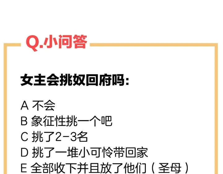 第209话 和亲 第133页