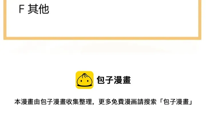 第209话 和亲 第134页