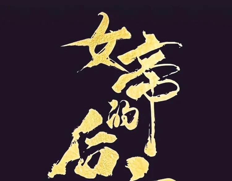 预告 第40页
