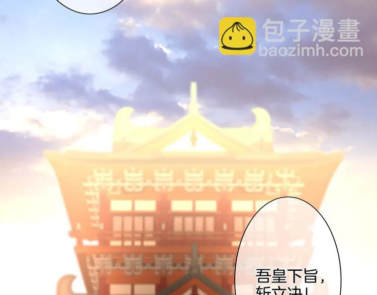 第1话 他们都是你老公 第6页
