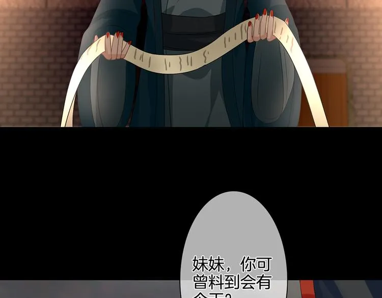 第1话 他们都是你老公 第8页