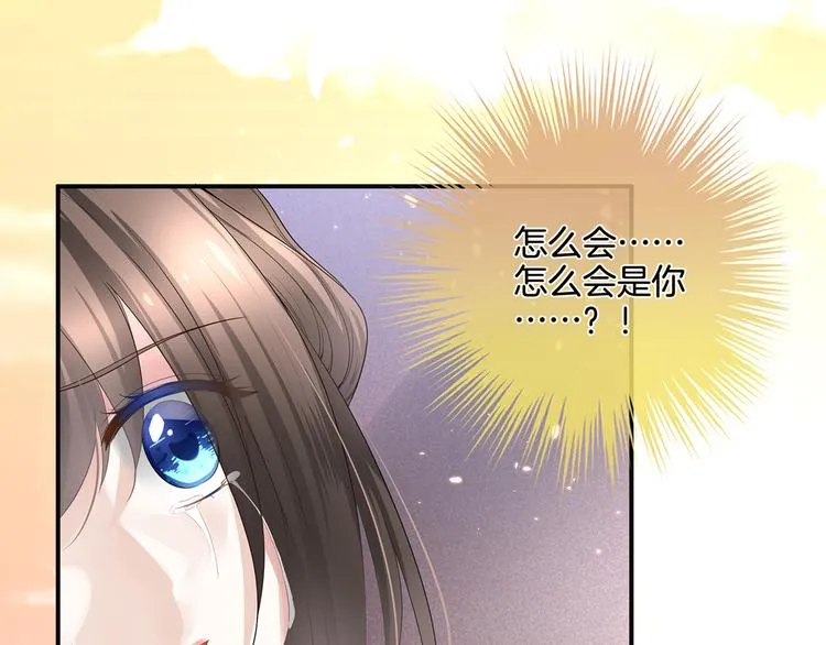 第1话 他们都是你老公 第12页