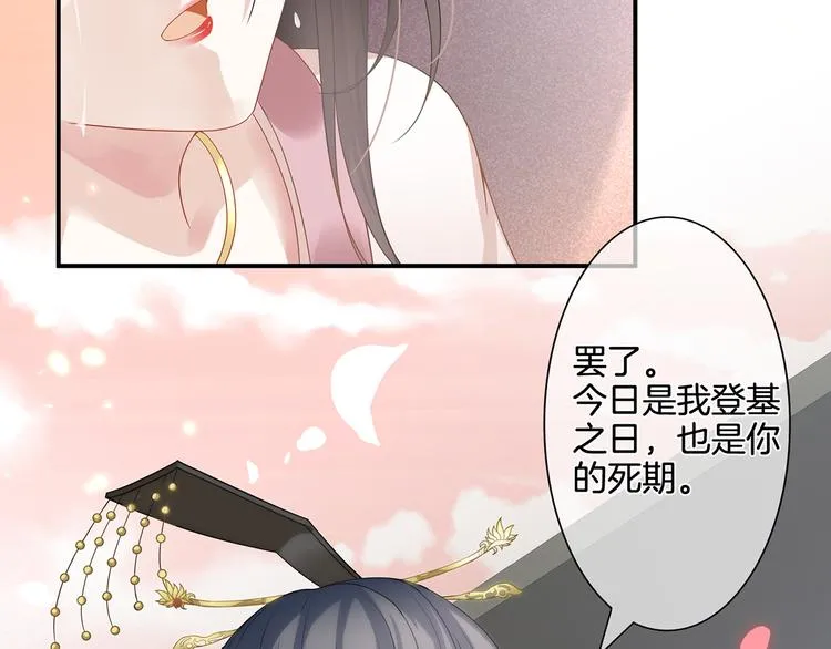 第1话 他们都是你老公 第13页