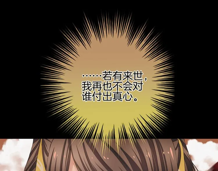 第1话 他们都是你老公 第21页